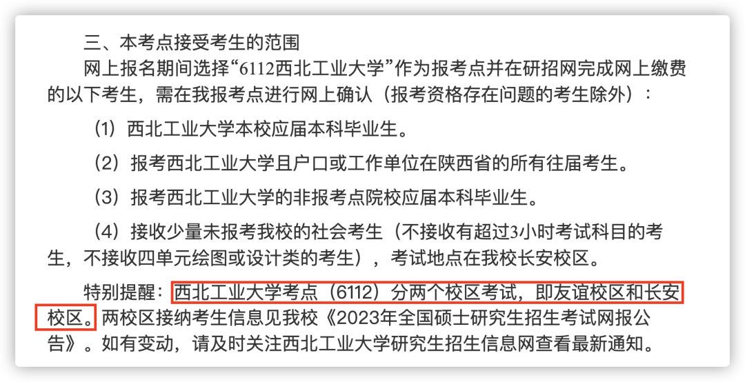 23考研倒计时之考场确定了你定好住宿了吗？