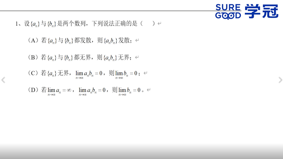 学冠考研数学每日一题