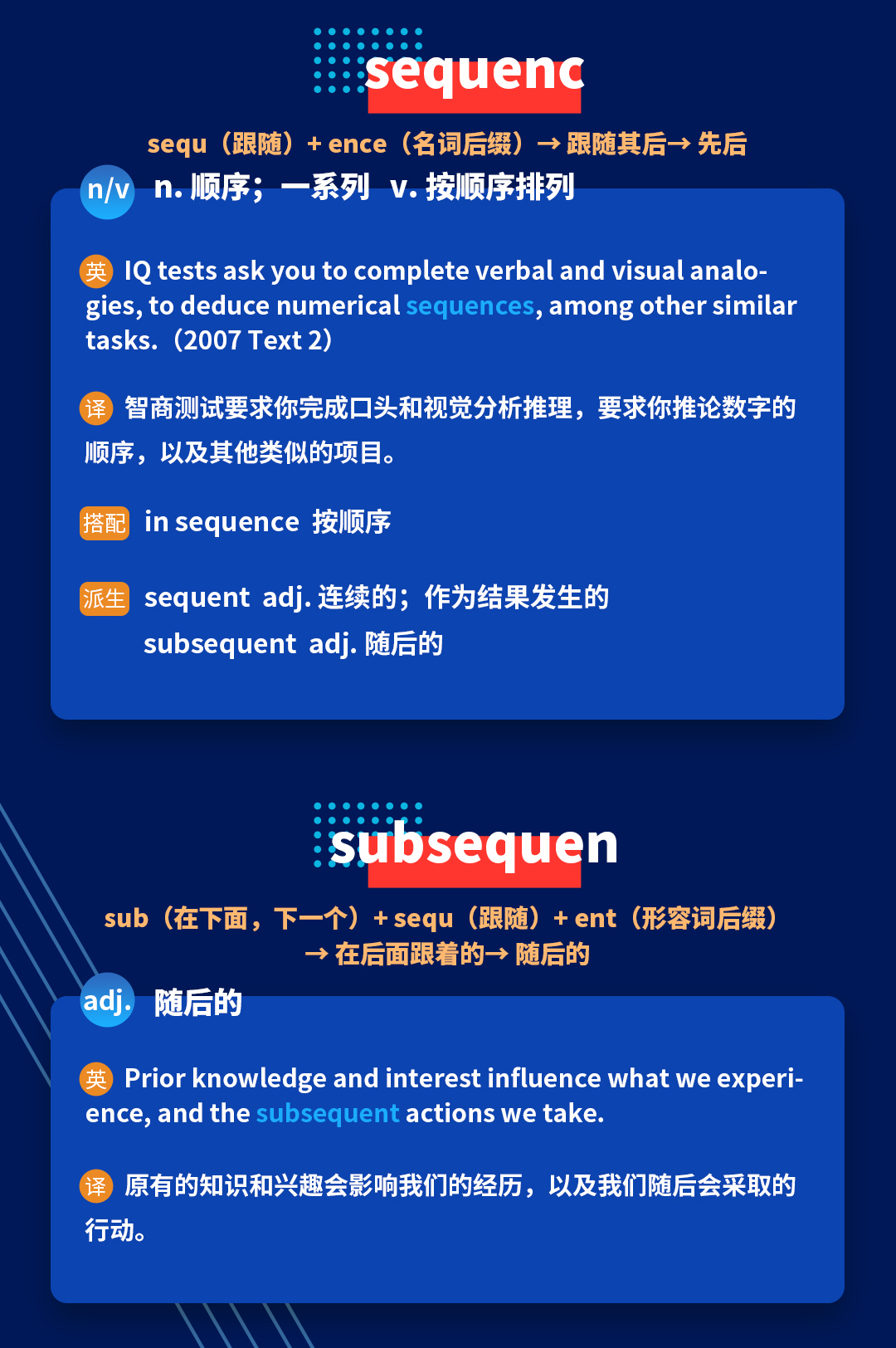 考研英语培训班带你进行考研英语词汇词根词缀sec记忆等记忆