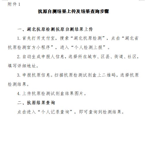 湖北省23年全国硕士研究生招生考试考生防疫须知