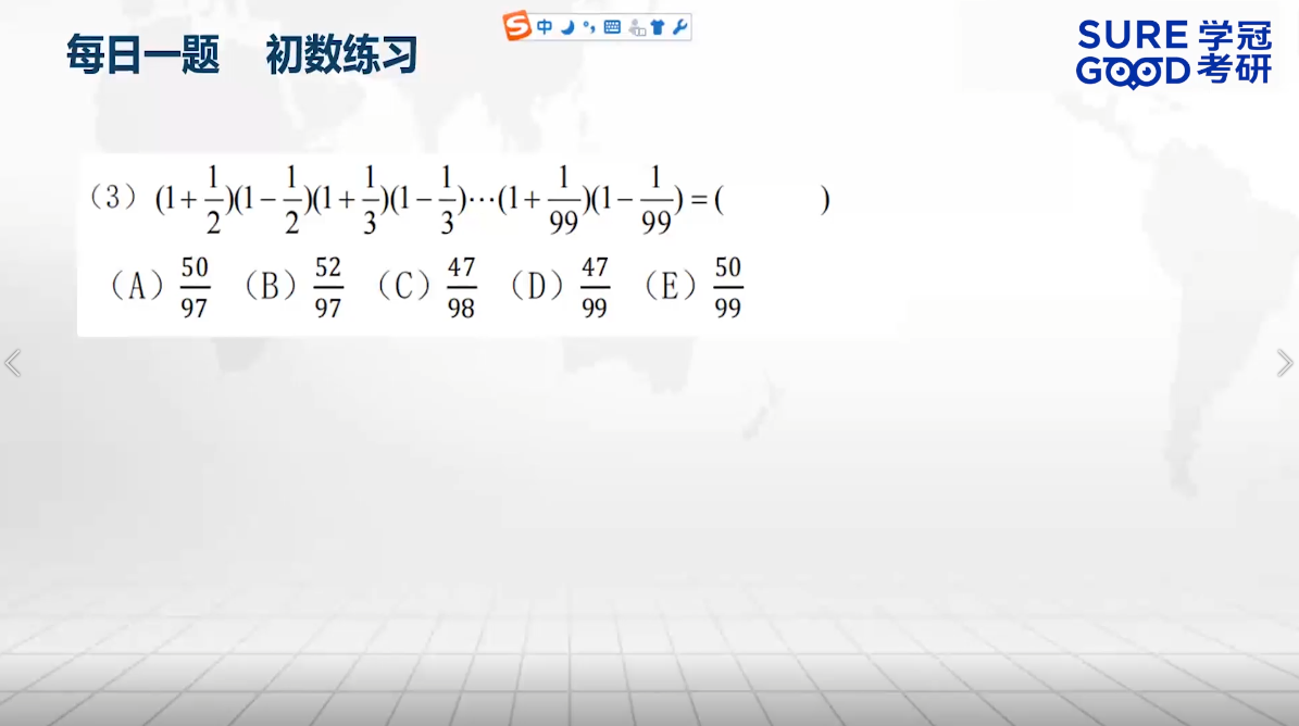 学冠考研管综每日一题