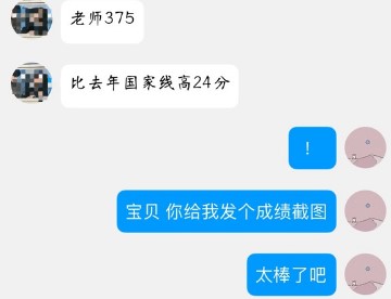 学冠考研喜报频传：不负“研”途，遇见花开